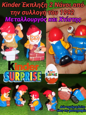 Kinder Surprise two used dwarfs, Builder and Metallurgist 1992