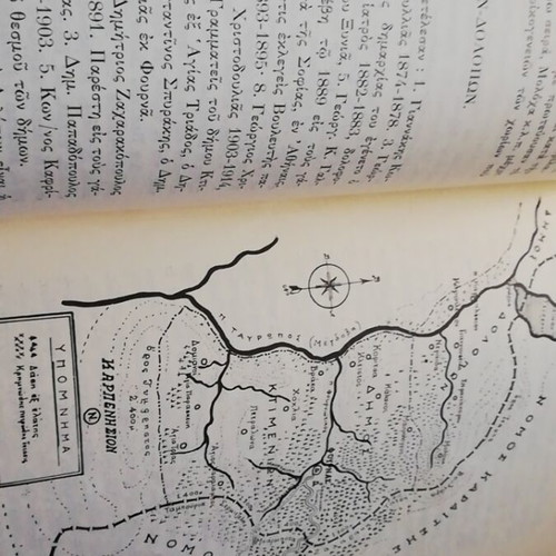 O Fournas ton Agrafon book used, folklore study