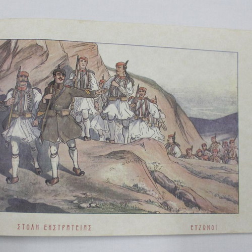 Album with Greek Army uniforms King George I, used, 1908