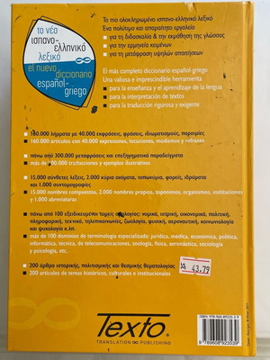 Spanish Dictionary like new