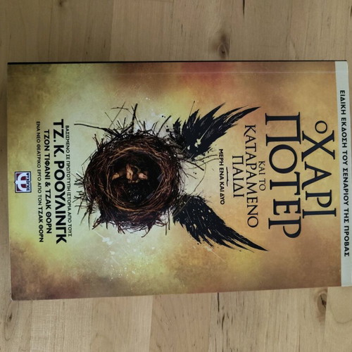 Harry Potter 3 books collectible editions like new
