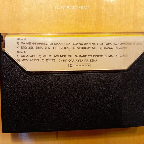 Giannis Parios Tha Me Thymitheis cassette used, entechno