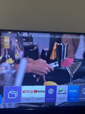 Samsung 48” 4K Smart TV