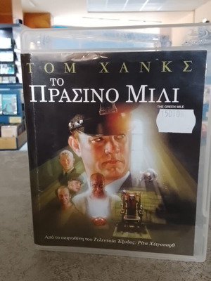 The Green Mile Blu-Ray like new with Greek subtitles