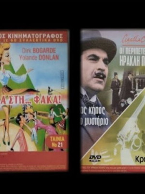 Penny Princess & Poirot & Rex 2πλό DVD καινούργιο με υπότιτλους