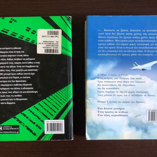 Guillaume Musso books: Last Announcement for San Francisco and I Return for You