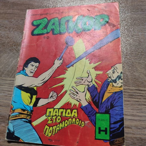 Zagor 110 used