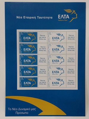 ELTA commemorative sheets New Corporate Identity 2001 set of 3 mint