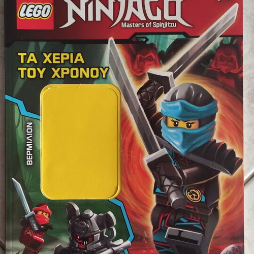 Lego Ninjago magazines used, set of 8 issues