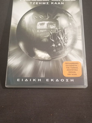 Rollerball DVD σαν καινούργιο με Τζέημς Καν