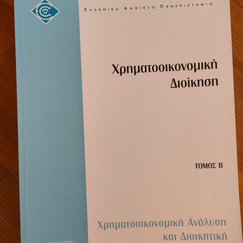 E.A.P. books public administration and organizations department new