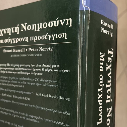 Artificial Intelligence by Stuart Russell and Peter Norvig used, Greek edition