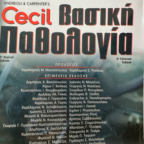 Cecil Basic Pathology Academic Book New