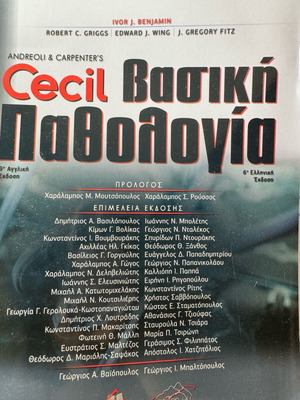 Cecil Basic Pathology Academic Book New