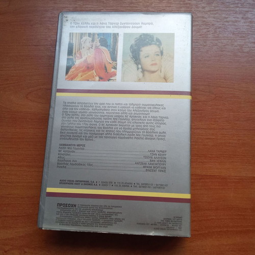 VHS The Three Musketeers used, 1980s edition