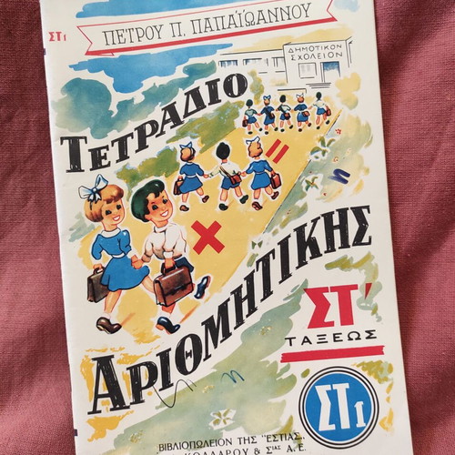 RARE edition 1960 arithmetic exercises & problems notebook for 6th grade primary school (15 euros).