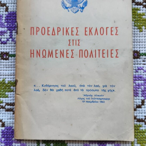 Presidential Elections in the United States book used, rare collectible edition