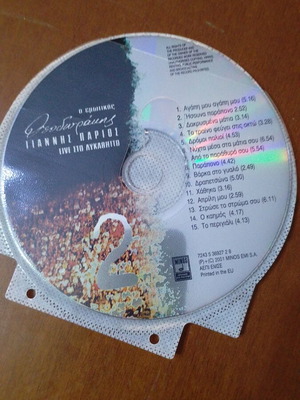 Giannis Parios Live at Lycabettus CD used, laiko
