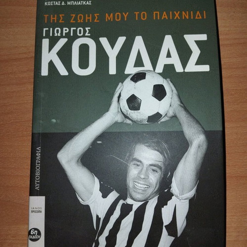Book Giorgos Koudas new