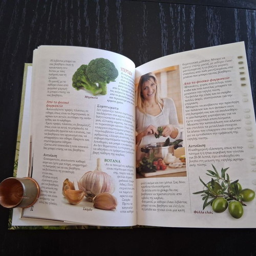Botana The Miracles of Nature book like new, Greek