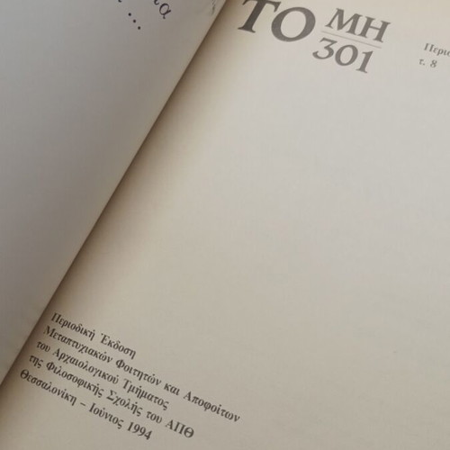 Book To Mi 301 archaeology and art magazine like new
