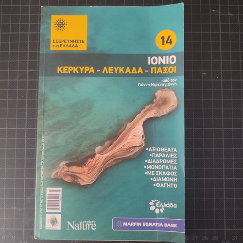 Explore Greece No. 14 Corfu-Lefkada-Paxoi like new