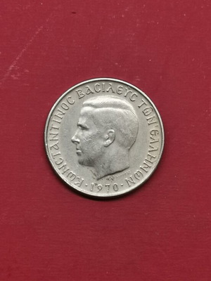 Drachma coin 1 drachma 1970 used, Greece, King Constantine II