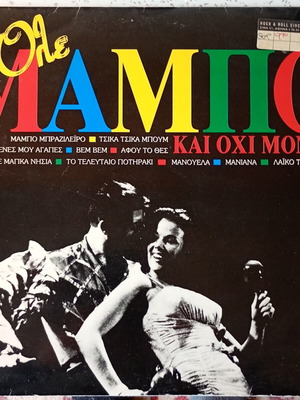 Ole Mambo Collection 2 LP used, Latin