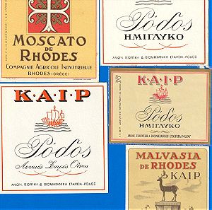 5 Ετικέτες Κρασιού της Εταιρείας Cair Ρόδου (περιόδου 1950 - 1960) για Συλλογή (Χ).