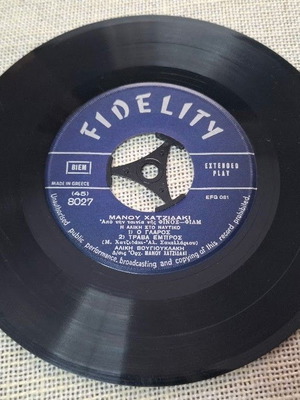 Manos Hadjidakis I Aliki Sto Nautiko 7' vinyl used, laiko