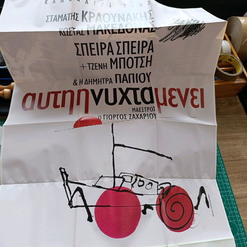 Collectible program poster of summer show Αυτή η Νύχτα Μένει new