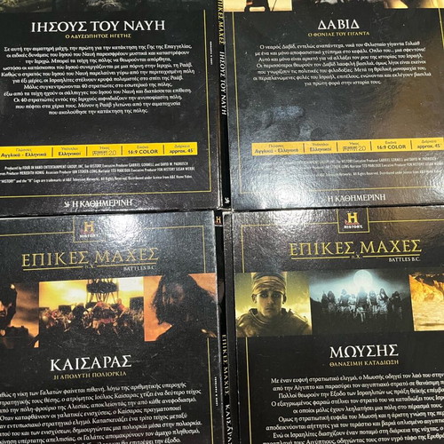 Epic Battles DVD set like new, 6 discs, History Channel