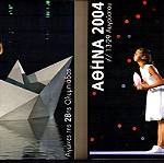  Β-041 Λεύκωμα ΟΛΥΜΠΙΑΚΟΙ ΑΓΩΝΕΣ και κασετίνα σειρά DVD Ολυμπιάδας ΑΘΗΝΑ 2004 τελετές έναρξης-λήξης και στιγμιότυπα αγωνισμάτων