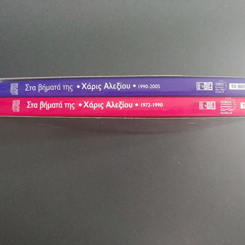 Haris Alexiou Sta Vimata Tis 8 CDs box set used, entechno
