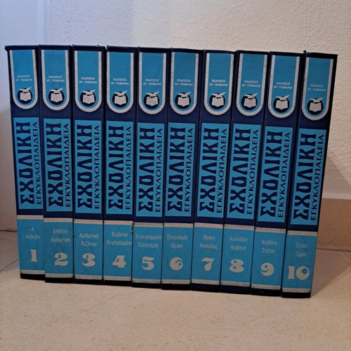 School encyclopedia used, Giovani editions