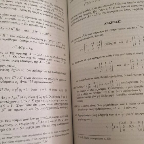 Linear Algebra used
