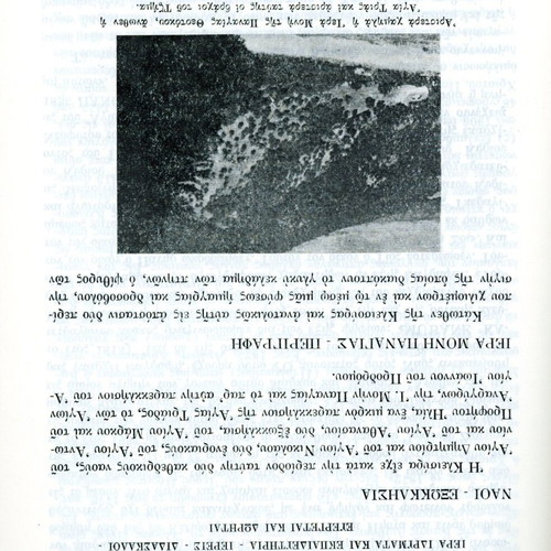 Michail Papamichail Kleisoura Western Macedonia book used, history