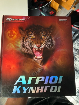 Encyclopedia book wild animals like new
