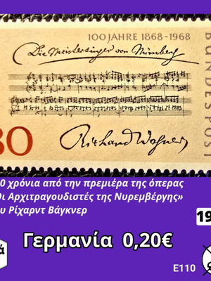 Γερμανία 1968 γραμματόσημο 30 Pfennig, ασφράγιστο