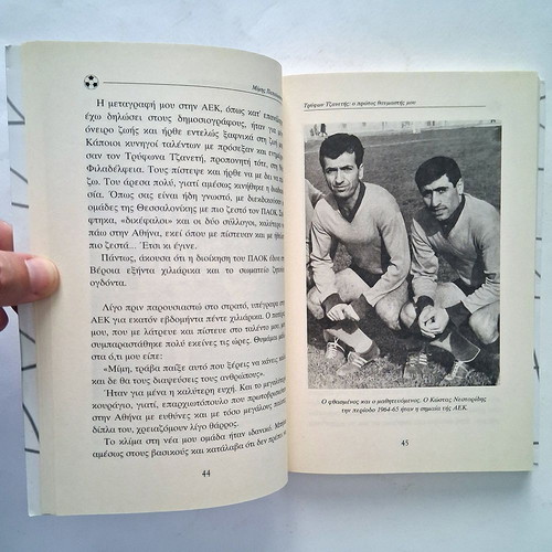 Mimis Papaioannou Rantevou ston Aera book used autobiography