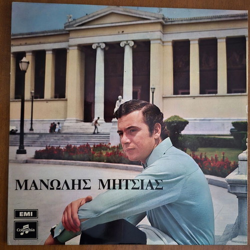 Manolis Mitsias Manolis Mitsias 1971 Original LP Columbia SCXG 68, laiko