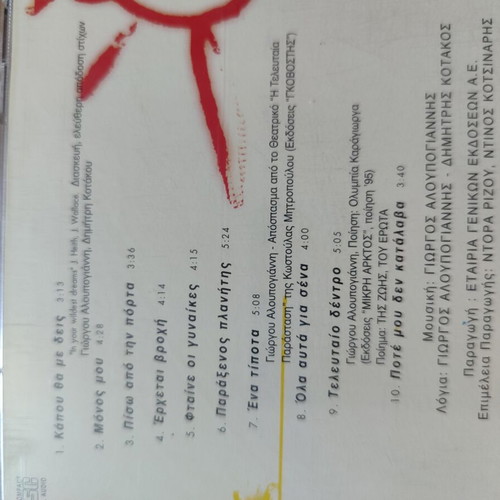 CD Tessseris Epoxes new, sealed with security tape