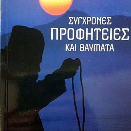 Modern Prophecies and Miracles Hardcover good condition