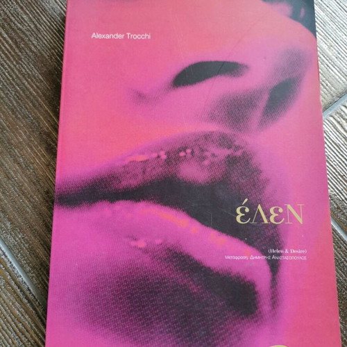 Elen used book, Oxý editions