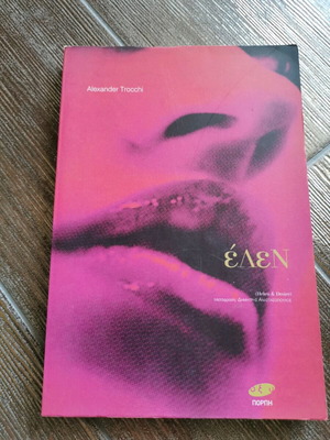 Elen used book, Oxý editions