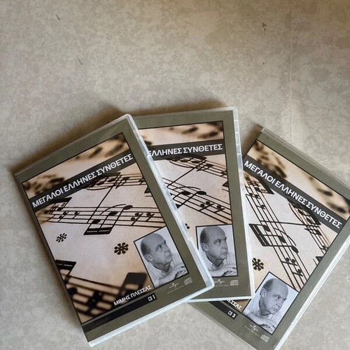 Mimis Plessas 3 CD set, Megaloi Ellines Synthesites collection, entechno