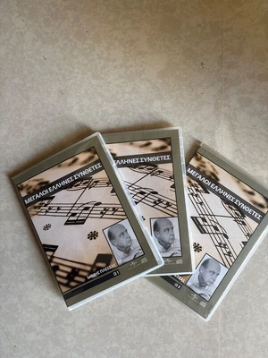 Mimis Plessas 3 CD set, Megaloi Ellines Synthesites collection, entechno