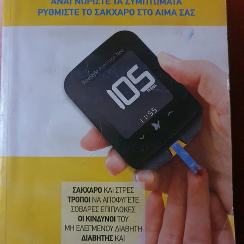 Book for diabetes like new