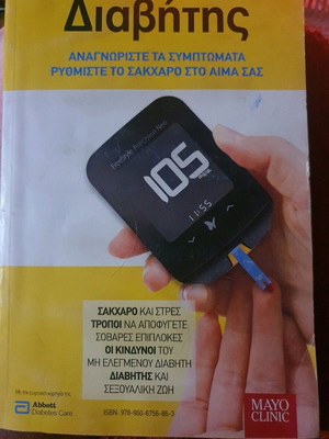 Book for diabetes like new