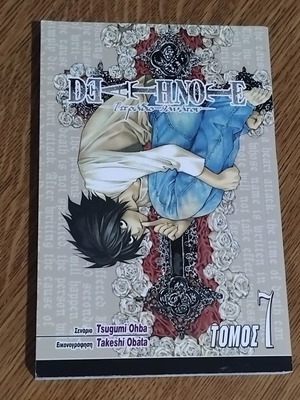 Death Note Vol 7 manga new condition